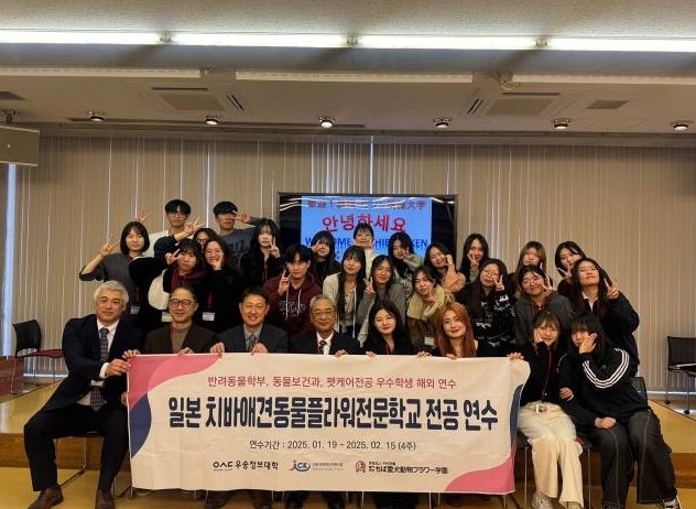 2025 일본 해외전공연수