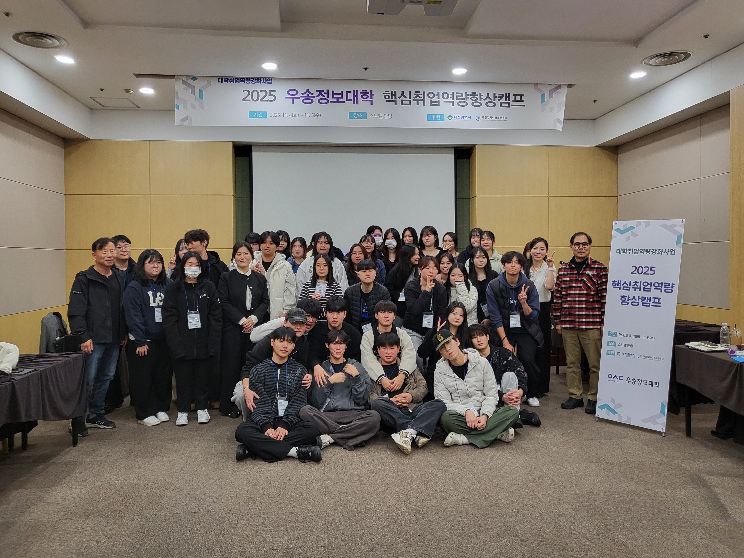 2025년 반려동물학부 핵심취업역량향상캠프