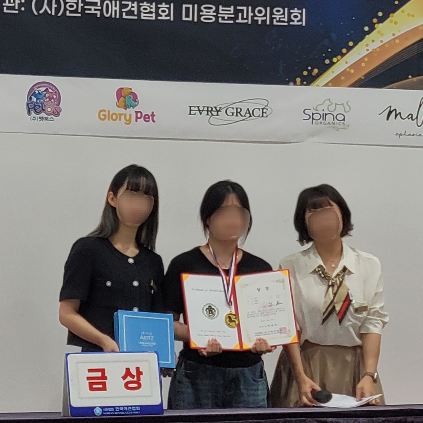 2025 KKC 반려견스타일리스트 경연대회 수상