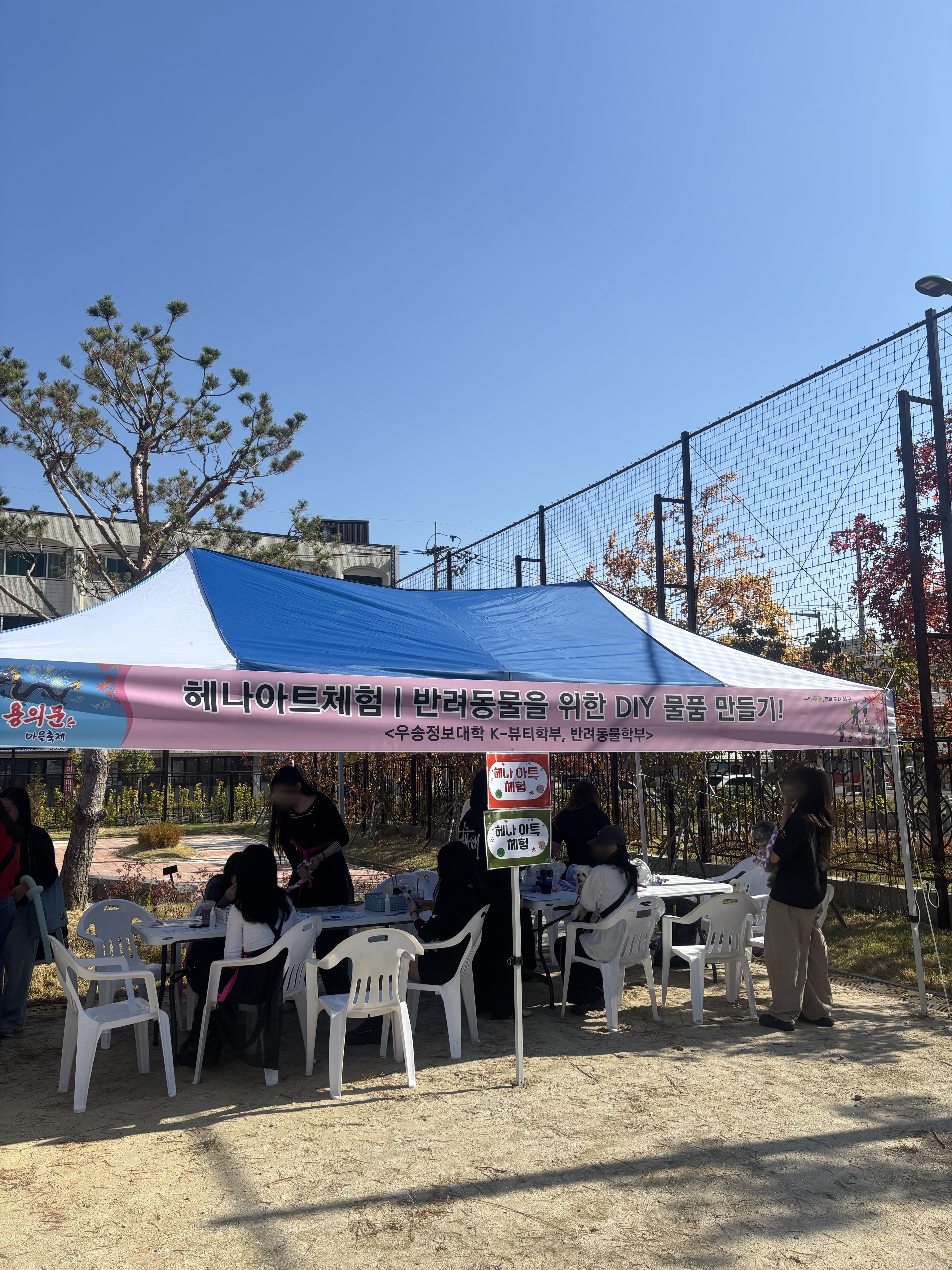 2026 용문동 용의 문 마을축제 체험부스 운영