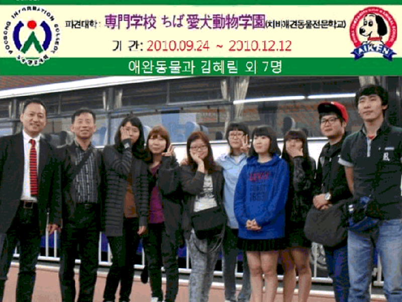 일본 전공 연수 사진4