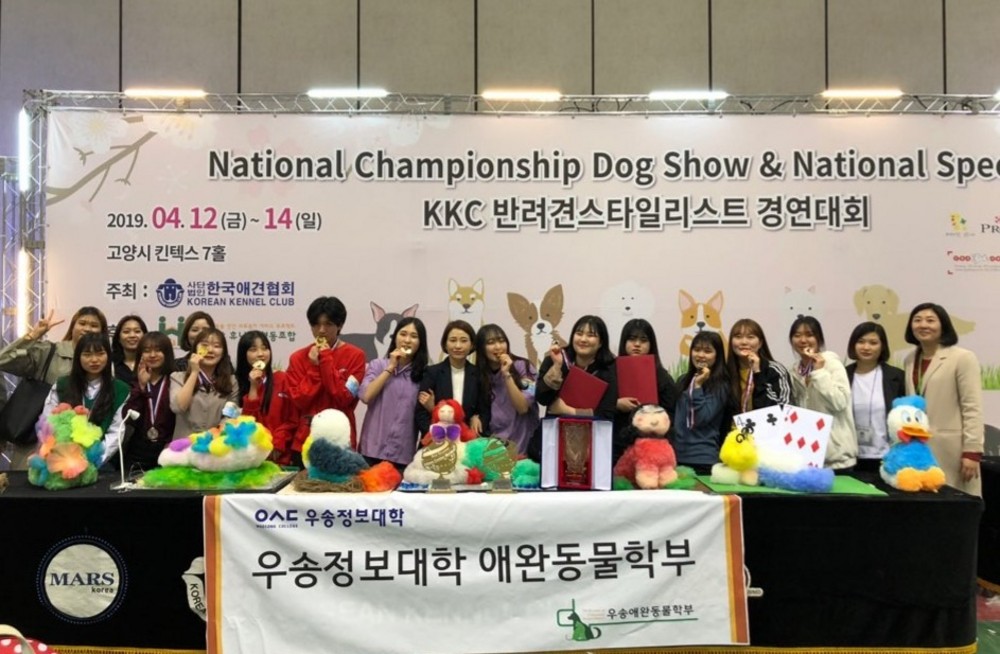 2019 KKC 반려견스타일리스트 미용 경연대회 우송정보대학 애완동물학부 참가 및 수상